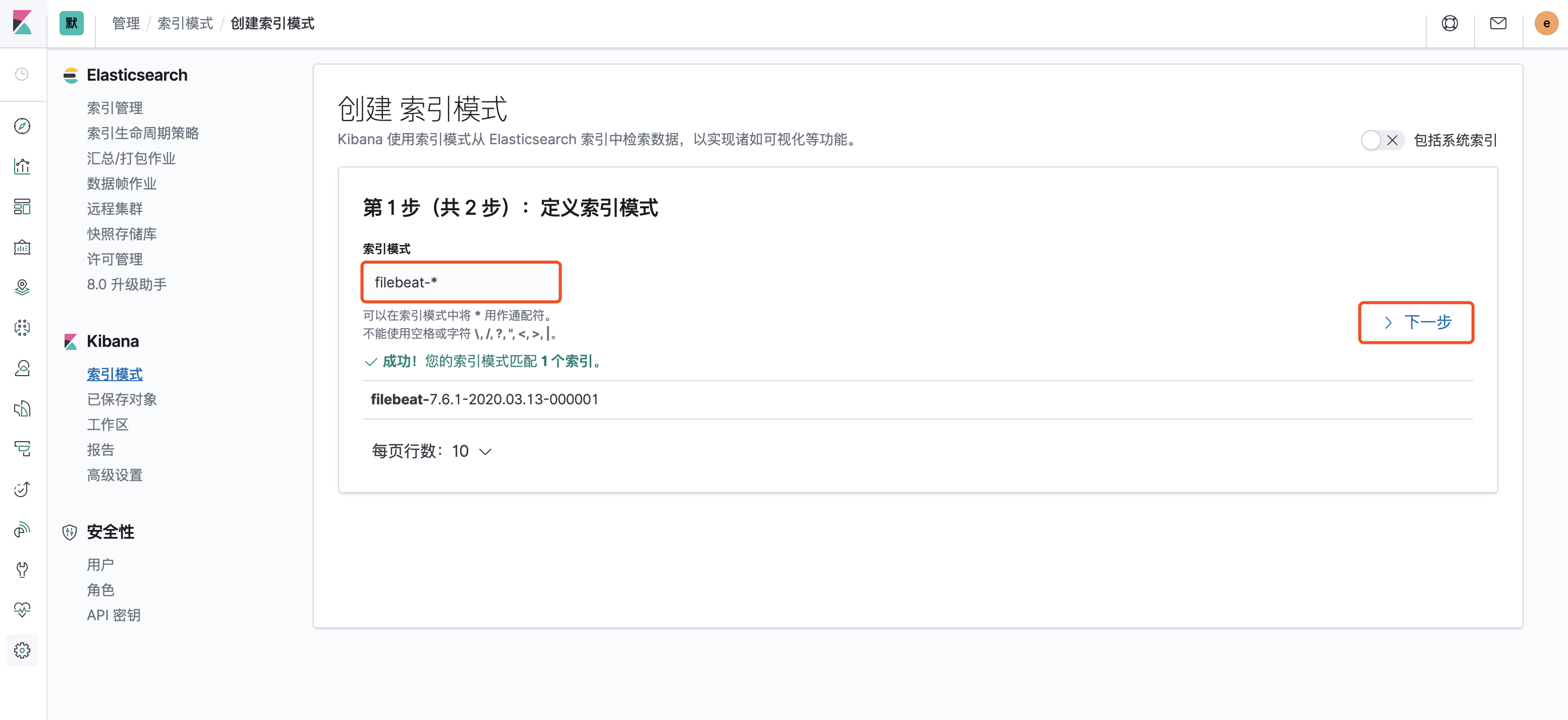 Kubernetes(k8s)Helm 部署 EFK 集群-Akiraka
