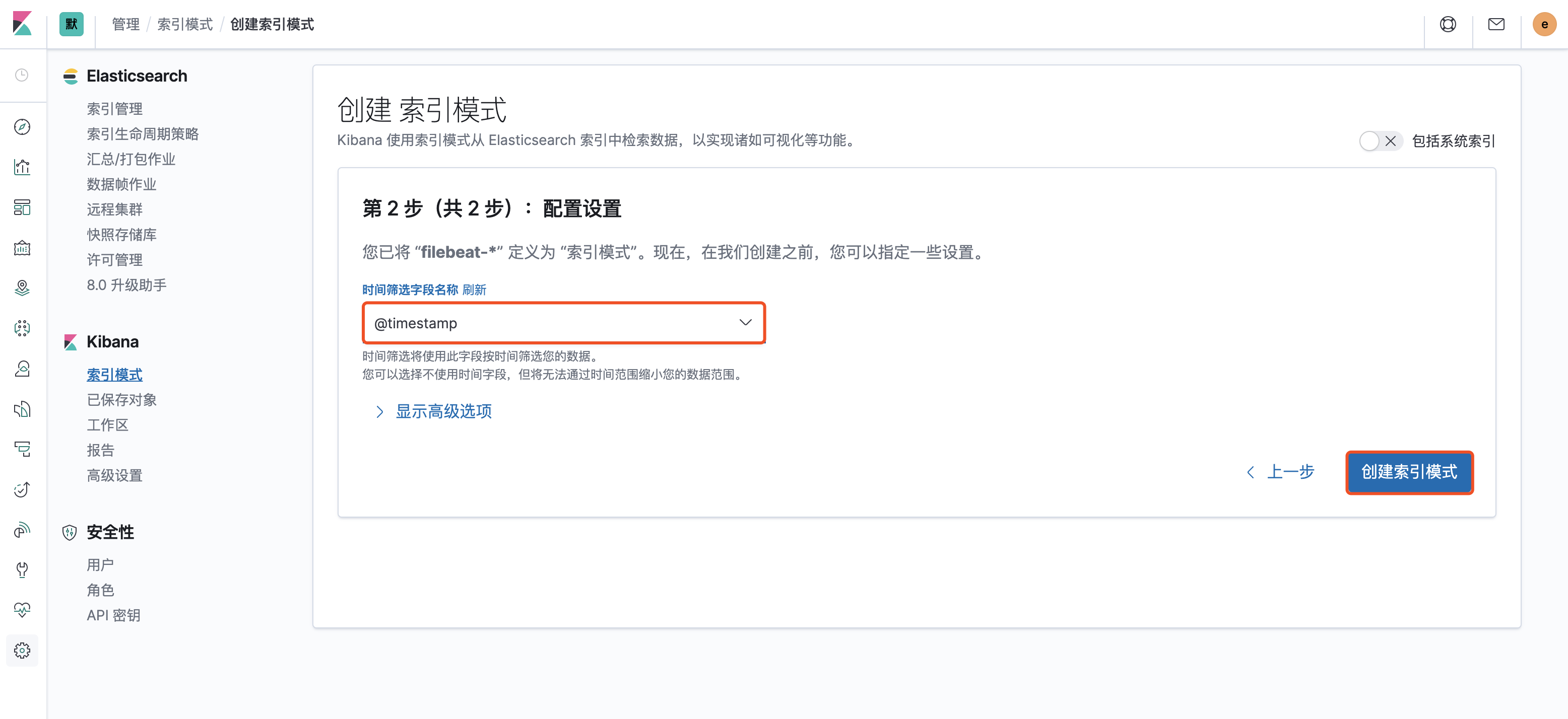 Kubernetes(k8s)Helm 部署 EFK 集群-Akiraka