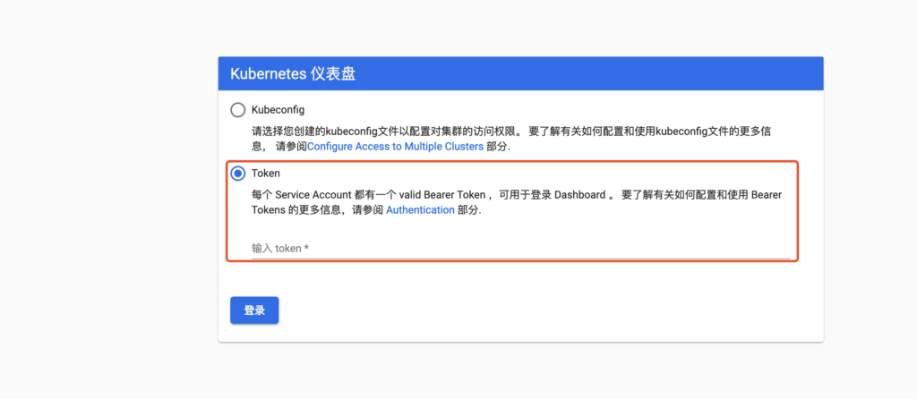 Kubernetes(k8s)部署 Kubernetes Dashboard-Akiraka
