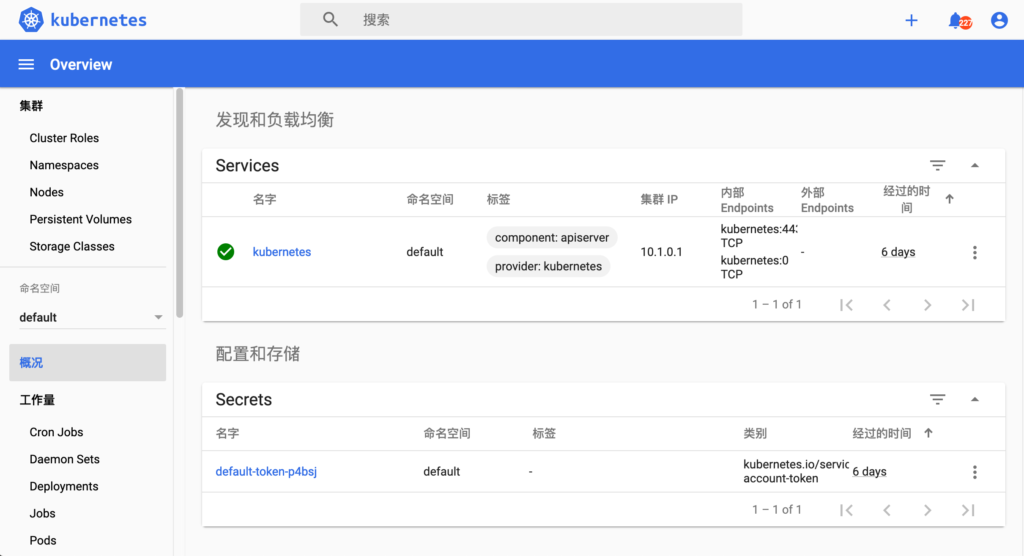 Kubernetes(k8s)部署 Kubernetes Dashboard-Akiraka